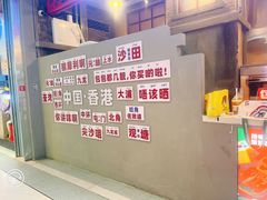 -港师傅·菠萝包(北京超极合生汇店)