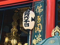 -浅草寺