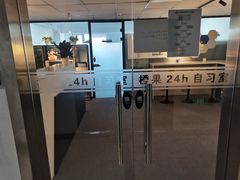 -橙果24h自习室(花园桥店)