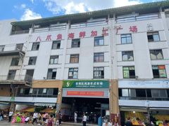 -三亚新鸿港水果一级批发市场