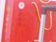 -北京稻香村(通州领展广场店)