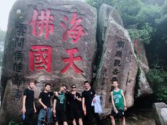-普陀山风景名胜区-法雨禅寺