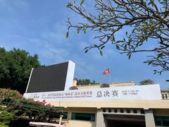 -南沙高尔夫球会