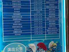-蓝精灵乐园·世茂精灵之城主题乐园