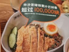 -潮桔桔·潮汕小食堂(浦东嘉里城店)