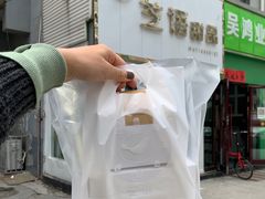 -芝语甜品