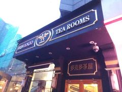 门面-多克多蒸气茶DOKDO(鼓楼绿地店)