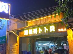 -顺德哥卜卜贝(旗舰店)