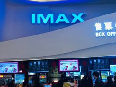 -卢米埃IMAX影城(温州万象城激光店)