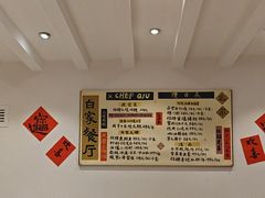 -白家餐厅(徐家汇店)