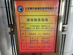 -碧中海汤泉汗蒸酒店