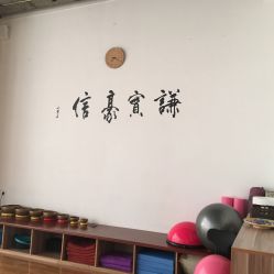 -亦美瑜伽·普拉提