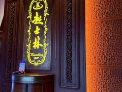 -起士林大饭店(小白楼店)
