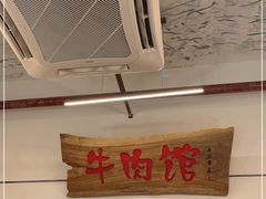-国强牛肉(洋河总店)