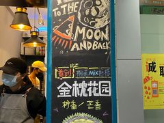 -方腻·3平方柠檬茶