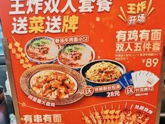 -西部马华清真兰州牛肉面·烧烤夜市(关东店)