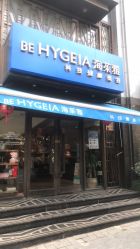 -海茱雅科技健康美容