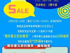 -上海第一八佰伴