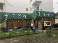 -外婆船宴餐厅·外婆喊你回家吃饭