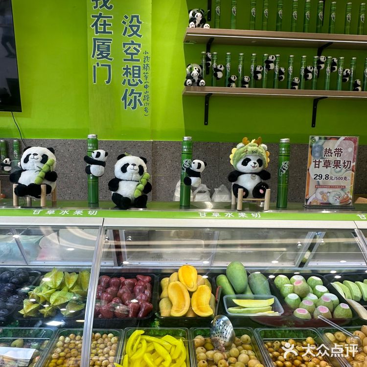 在中山路这家片仔癀草甘蔗汁 真的很不错 新鲜现榨的果汁