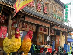 -巢湖名吃·徽府农家菜(半汤店)