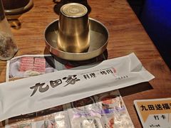-九田家黑牛烤肉料理(新辰里亚运村店)