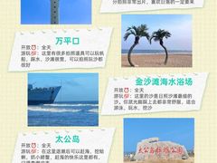 -日照灯塔风景区