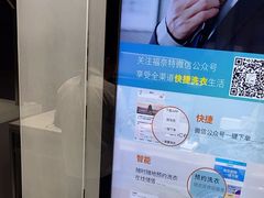 -福奈特洗衣洗鞋(宝华广场店)