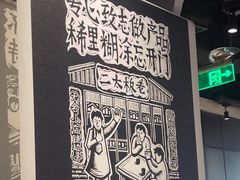 -太二酸菜鱼(福州泰禾店)