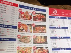 -以串成名·音乐烤吧(赤峰路地铁站店)