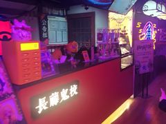 -长藤鬼校(钟楼店)