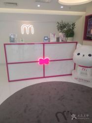 -咪咪比基尼脱毛专业店