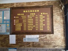 -糊涂生煎(滴翠路店)