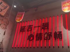 -大头叔烤鸡爪·朝鲜族烤串(天池路店)