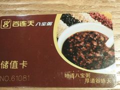 -谷养元(宁晋店)