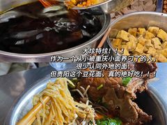 -老五鸡丝豆花面粉(瑞金北路68号院店)