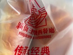 -新侨三宝乐面包店(崇文门店)