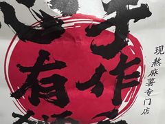 -君之狮子山·轻糖烘焙(松江印象城店)