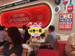 -敏华冰厅(天河城店)