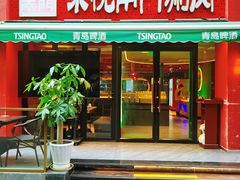 -京悦南门涮羊肉·羊蝎子火锅(田林路店)