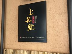 -上名堂·鱼头好吃(体育场路店)