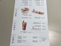 -蔡澜点心·粤菜(丽泽天街店)