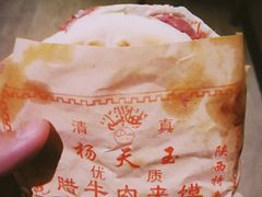 -杨天玉腊牛羊肉