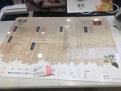 菜单-茉沏(石路天虹店)