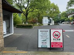 -八卦田遗址公园