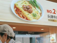 -醉面(五道口启迪大厦店)