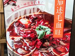 -蕃茄述·好汤自然来(江汉路店)