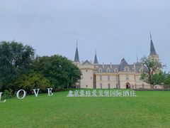 -北京张裕爱斐堡酒庄