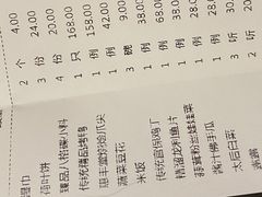 账单-惠丰堂饭庄·烤鸭·京味菜(翠微路店)
