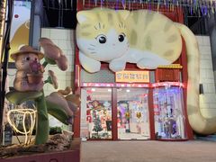 -Famous肥猫墨西哥音乐餐吧(五棵松华熙LIVE店)